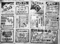 仕入・販売・経営「商工案内」第2巻4号〜第3巻1号（不揃い12冊）各広告多　商工通信社　昭和22年