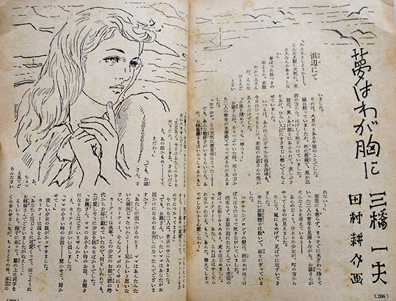 少女世界」第3巻7号 蕗谷虹児/日向房子/山本サダ他絵 富国出版社