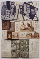 「大阪みつこし」小判売出案内広告誌　戦前　3冊