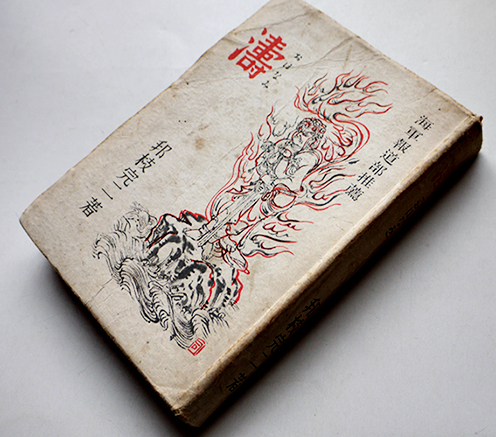 心景美人画-美人画三十態 林静一画 初版箱ビニカバ帯美本 講談社 心景美人画-美人画三十態 林静一画 初版箱ビニカバ帯美本 講談社