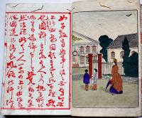 明治女小学躾草（上下2冊揃い）上巻彩色木版画4葉入　福岡縣松田敏足著　明治22年