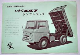 いすずエルフダンプトラックカタログチラシ　TL221-D/TL121-D　昭和30年代