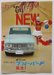DATSUNブルーバード1200DELUXEカタログチラシ　日産自動車(株)　昭和40年代