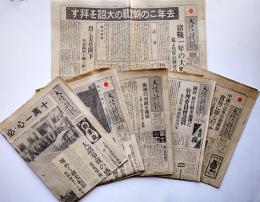 「大陸新報」昭和17〜18年（6部）上海・大陸新報社