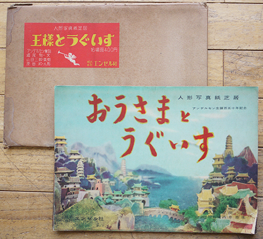 フクチャンブック⑴（4コマ漫画）横山隆一 初版 鎌倉文庫 昭和