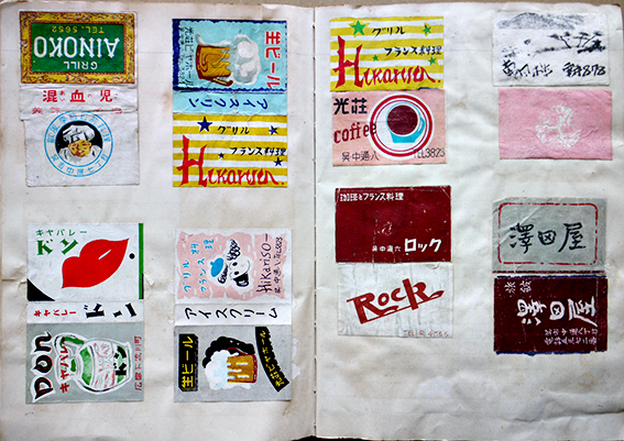 マッチラベル燐寸票 約180枚（広島呉飲食店多）店名に混血児（あいのこ