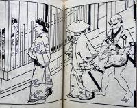高屏風くだ物がたり　菱川師宣画　限定150部　佐々木文具店/華月文庫発行　大正4年