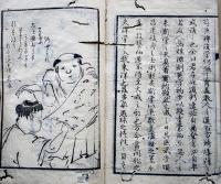 童蒙英学初歩・完 東京/島一徳 (桂潭) 校　明治4年