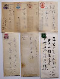 斎藤茂吉宛吹田順助自筆書簡葉書　戦前〜昭和20年代　7通