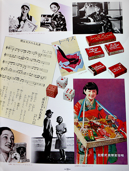 明治製菓の歩み-買う気でつくって60年 1916-1976 非売 明治製菓