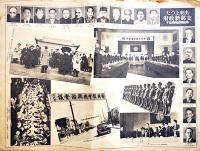「大毎小学生新聞」日曜版（グラビア頁のみ39部）大阪毎日新聞社　昭和13〜16年