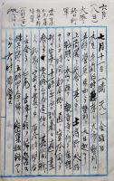 日誌簿　歩兵第四十三聯隊第七中隊所属兵肉筆日記　大正2年7月