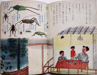 「コクミン二年生」第17巻6号　小川未明/萩原朔太郎/長谷川町子/小山内龍/他　小学館　昭和16年