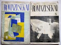 「ローマ字世界 ROMAZI SEKAI」23-8〜25-8（12冊）日本のローマ字社　昭和8〜10年