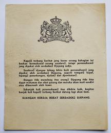 第二次大戦時マレー方面で撒かれた連合軍の反日伝単「Kapa12 terbang」片面印刷