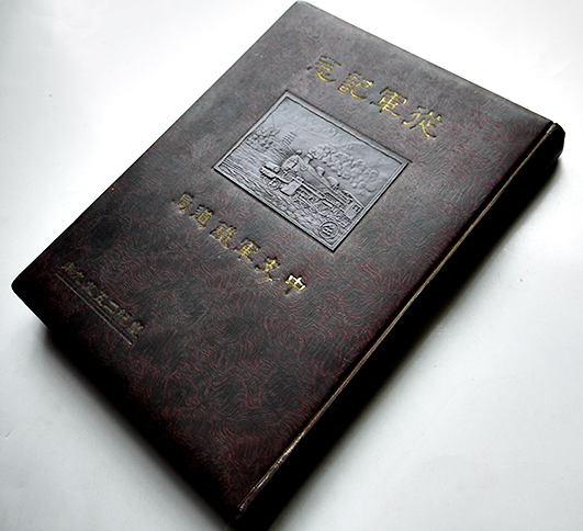 □□聖戦 瀧本部隊 記念写真帖 - 戦記、ミリタリー