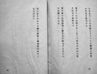 処女歌集　乳房喪失　中城ふみ子　序文・川端康成　初版カバ元帯　作品社　1954年