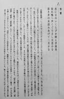 句文集　草よ風よ　桂信子　初版フランス装折込カバ　ふらんす堂　2000年