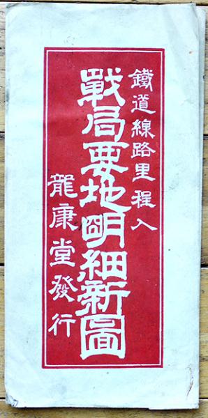 冒険小説 吼える密林 南洋一郎全集3 初版カバ ポプラ社 昭和30 冒険小説 吼える密林 南洋一郎全集3 初版カバ ポプラ社 昭和30