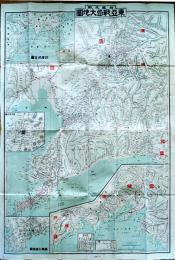 日露交戦東亜戦局大地図/日露満韓東亜新地図　銅版3色刷　修文館　明治38年