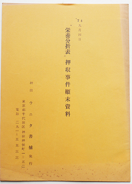 竹取物語 とりかへばや物語 堤中納言物語 川端康成訳 初版箱 非凡閣 昭和12年 古書 古群洞 古本 中古本 古書籍の通販は 日本の古本屋 日本の古本屋