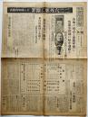「東京朝日新聞第二号外」二・二六外廓に断罪-けふ陸軍省発表　昭和12年1月19日号