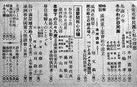 「拓け満蒙」第2巻2号　満蒙開拓青少年義勇軍の制度成る/冬のわが移民団/他　昭和13年