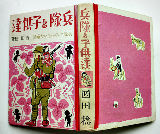 鷲谷七菜子処女句集 黄炎 謹呈（七菜子）墨署名入 初版 箱 南風