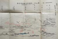 写景図の参考　折込彩色図版多　林悌三著　初版3000部　成武堂　昭和19年