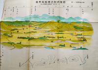 写景図の参考　折込彩色図版多　林悌三著　初版3000部　成武堂　昭和19年