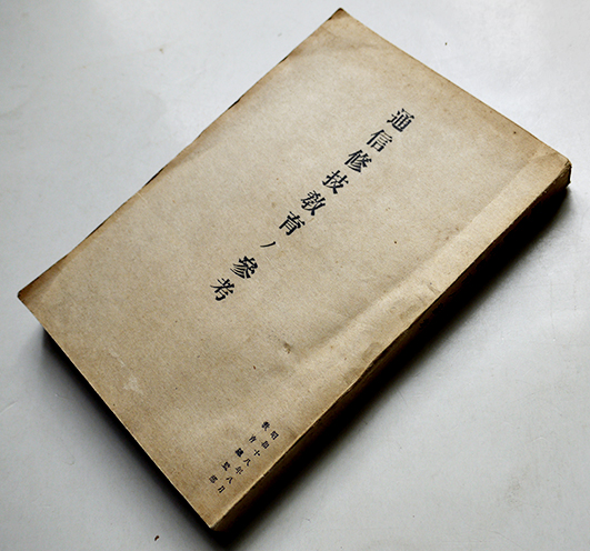 zaa-526 [特高月報 昭和十七年八月分 [巌秘] 内務省警保局保安課