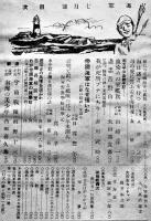 「海軍」第1巻3号　征け海の決戦場へ・海の記念日特輯　大日本雄弁会講談社　昭和19年