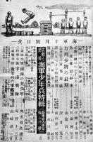 「海軍」第1巻6号　志願と受験・海軍少年兵特輯号　大日本雄弁会講談社　昭和19年