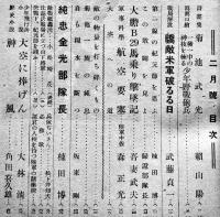 青少年の陸軍雑誌「若櫻」第2巻2号　一発一中の神技を練る少年野戦砲兵/他　大日本雄弁会講談社　昭和20年