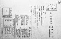 戦時紙芝居「谷千城夫人」西正世志画　全26枚揃い 日本教育画劇(株)　昭和18年