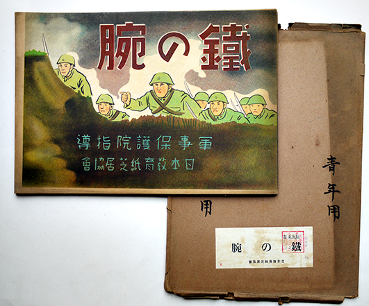 我等の一団と彼 石川啄木 初版 カバ欠 東雲堂書店 大正5年 / 古書 古群