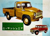 ニッサン/ダットサン/オースチン/他全カラーカタログ　日産自動車(株)　1957年