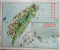 日本満洲見学地理　多色刷り鳥瞰図　B4大判「少年倶楽部」附録　昭和10年
