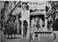 「大陸画刊」第2巻9号　B4大判華文グラフ誌　大陸新報社　昭和16年