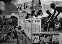 「大陸画刊」第2巻9号　B4大判華文グラフ誌　大陸新報社　昭和16年