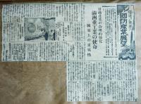 満洲国資料（新聞切抜スクラップ帖）A4判46p貼込　戦前