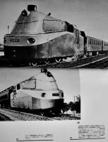 おもいでの南満洲鉄道写真集　市原善積・小熊米雄・永田龍三郎編著　誠文堂新光社　昭和45年　
