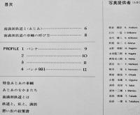 南満洲鉄道株式会社特急あじあ　大判箱カバ　限定748/1000部本　プレス・アイゼンバーン発行　昭和55年