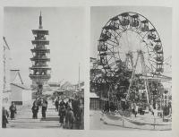 第十三回九州沖縄八縣聯合共進会紀念写真帖　於・福岡市開設　福岡県協賛会　明治43年