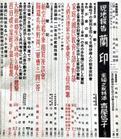 「主婦之友」第25巻4号　母と子の国民教育号　主婦之友社　昭和16年