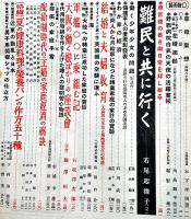 「主婦之友」第25巻7号　支那事変四周年記念配給制下の家庭経済号　主婦之友社　昭和16年