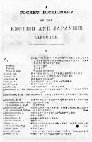 英和袖珍字彙　再版　革装　四書房合梓　再版（初版は明治16年）明治19年