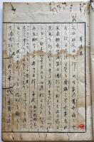 版本　葬儀略（絵入）美濃守源朝臣躬行　慶応元年