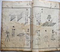 版本　葬儀略（絵入）美濃守源朝臣躬行　慶応元年