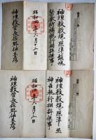神理教古文書/肉筆祝詞/賞状類/etc大量一括　佐野経彦/佐野伊豆彦/佐野珍彦/佐野高嶺/巫部健彦　戦前〜
